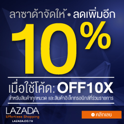 Lazada Thailand