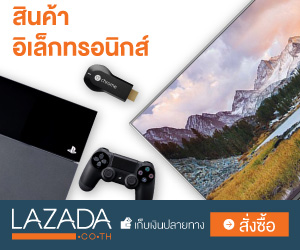 Lazada Thailand