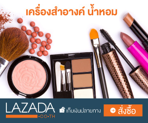 Lazada Thailand