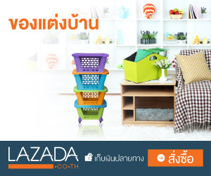 Lazada Thailand