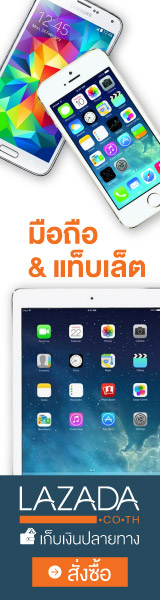 Lazada Thailand