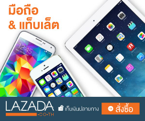 Lazada Thailand