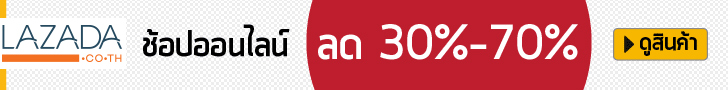 Lazada Thailand