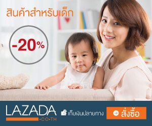 Lazada Thailand