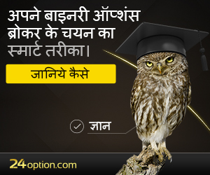 Option trading tools india