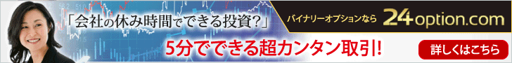 ２４OPTION.com