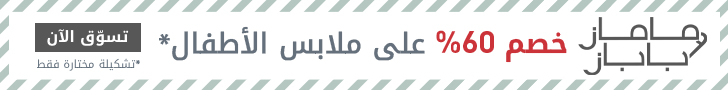 Mamas & Papas Coupon - Mamas and Papas Promo code Bahrain – Shop the latest in women’s styles 80% off